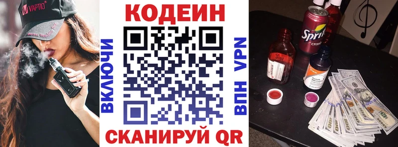 Кодеиновый сироп Lean напиток Lean (лин)  mega сайт  Дербент 