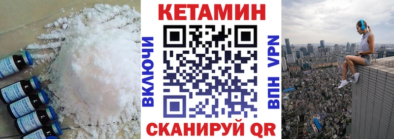 КЕТАМИН ketamine  Дербент 
