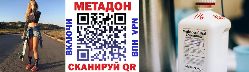 МЕТАДОН methadone  купить наркоту  Дербент 